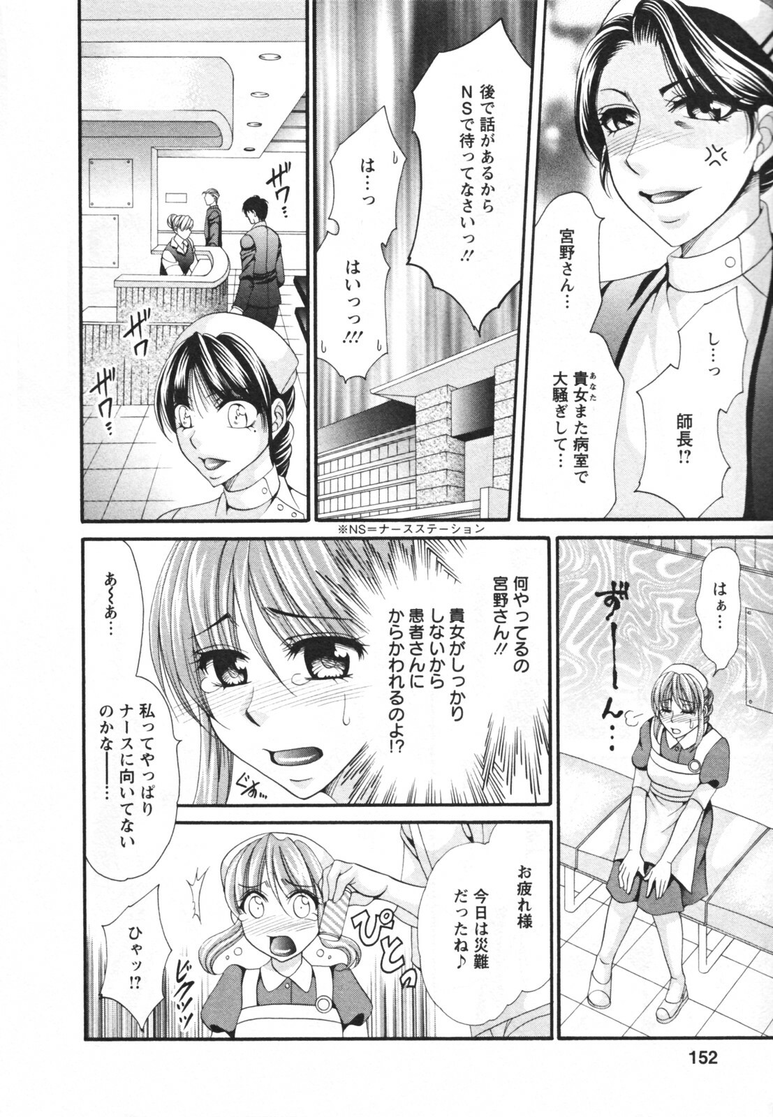 [Nikudanmaru] Mega-Oppai page 156 full