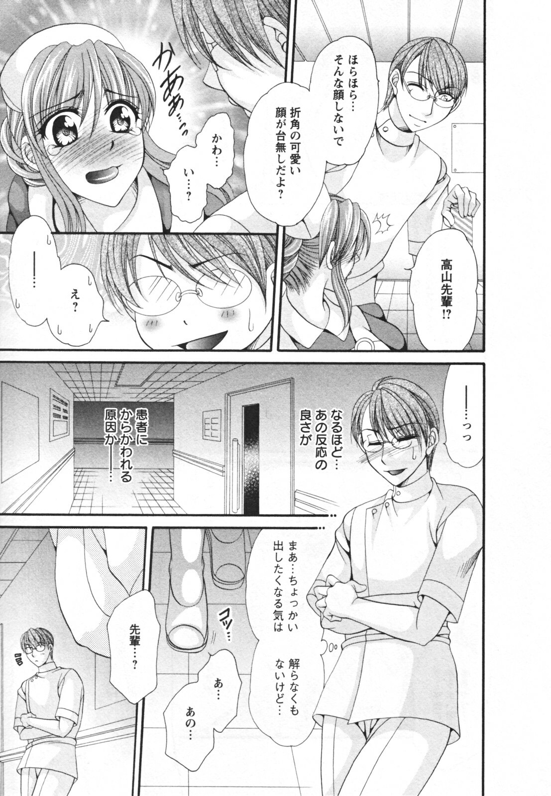 [Nikudanmaru] Mega-Oppai page 157 full