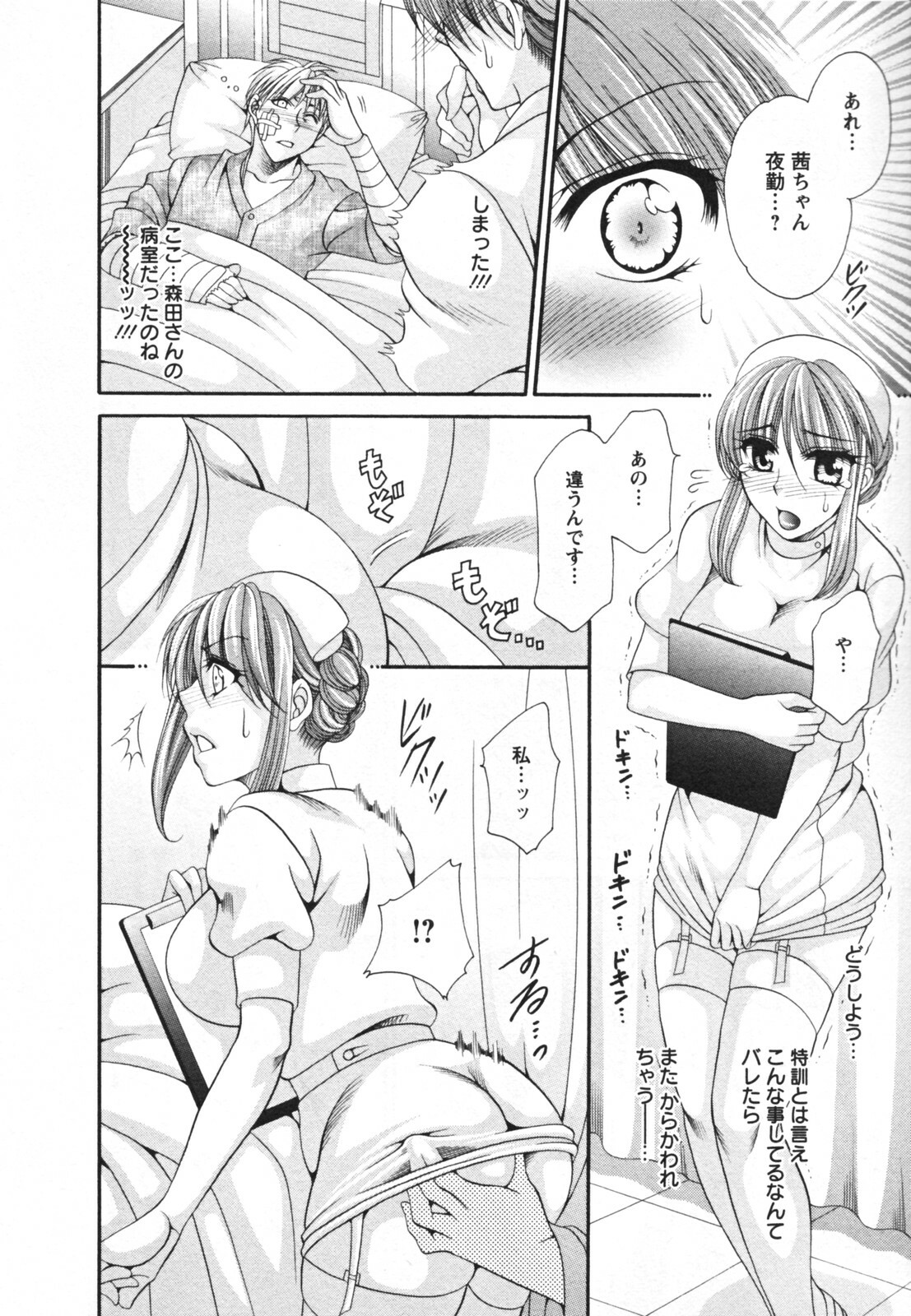 [Nikudanmaru] Mega-Oppai page 160 full