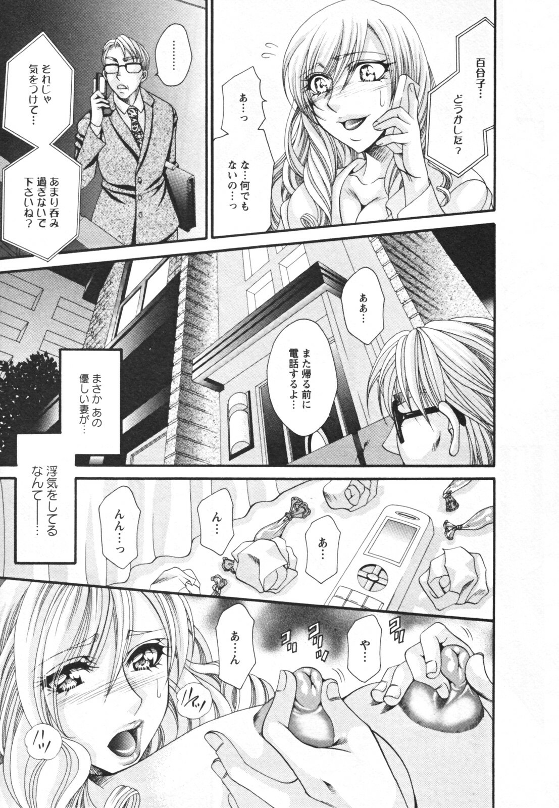 [Nikudanmaru] Mega-Oppai page 77 full