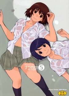 (C77) [Kansai Orange (Arai Kei)] Natsukaze! 5 (Yotsubato!) [English]