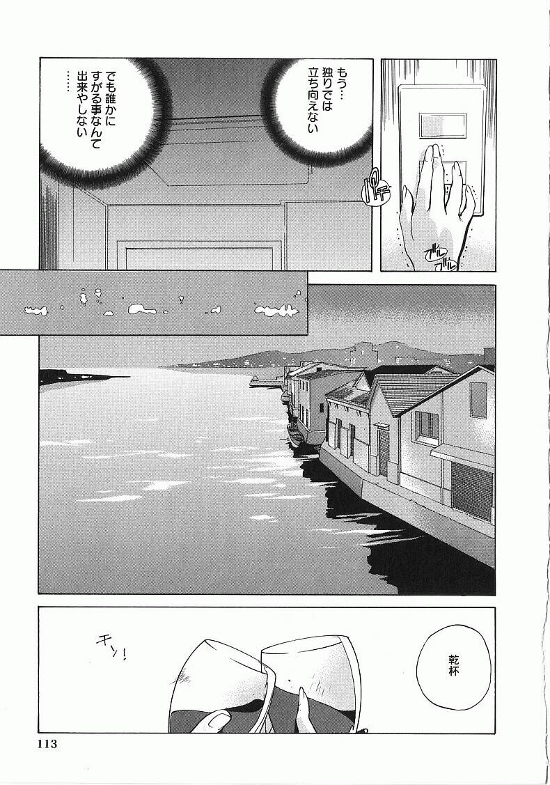 [Kotoyoshi Yumisuke] Shokunyuu page 114 full