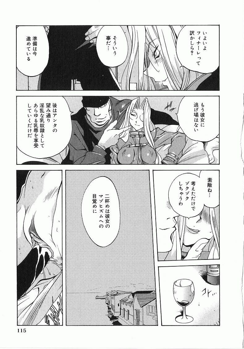 [Kotoyoshi Yumisuke] Shokunyuu page 116 full