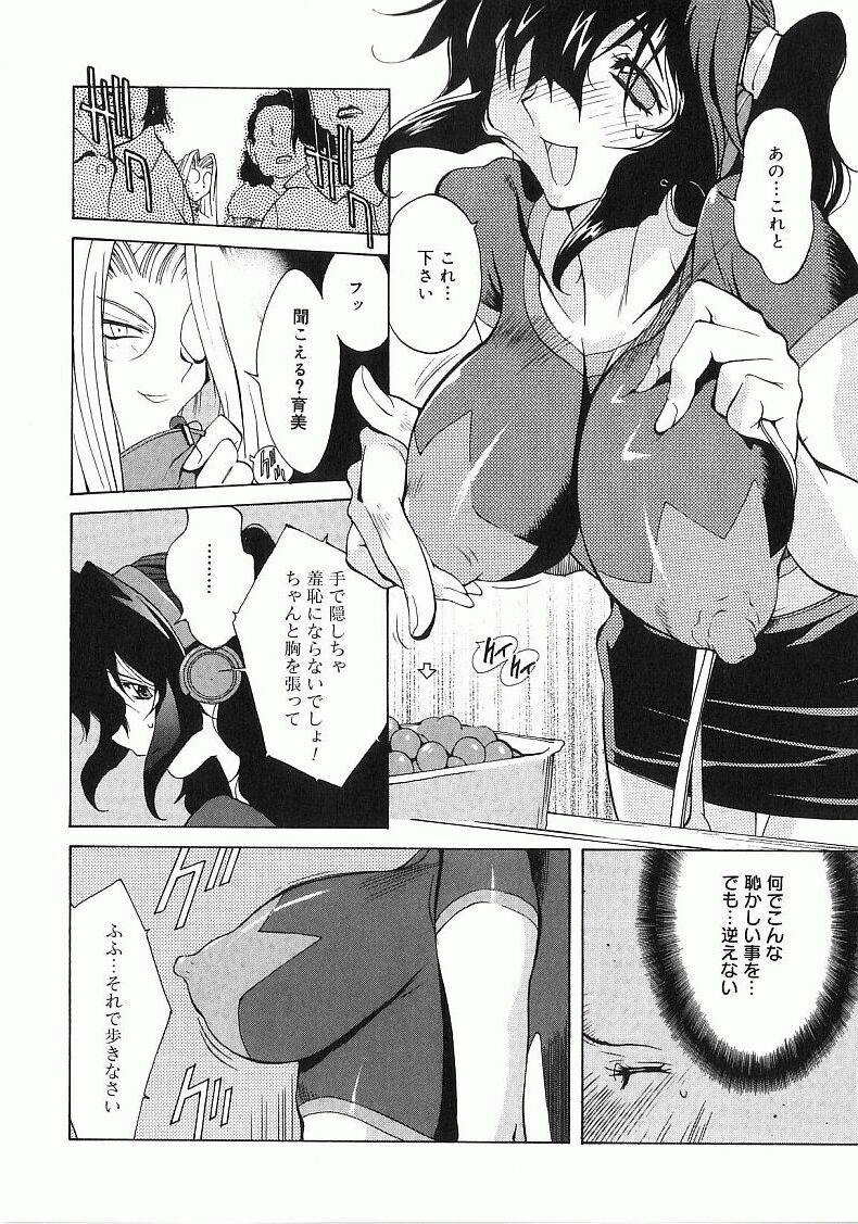 [Kotoyoshi Yumisuke] Shokunyuu page 121 full