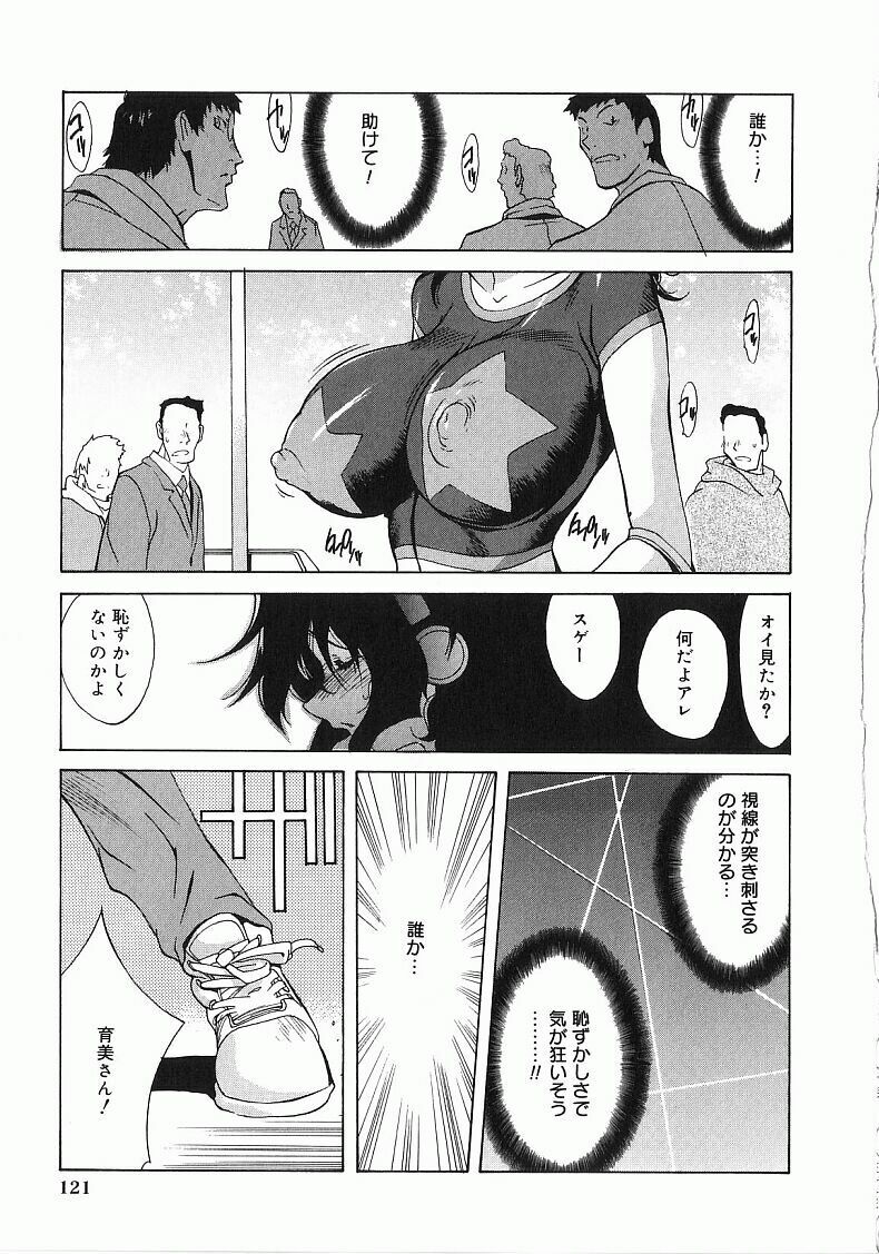 [Kotoyoshi Yumisuke] Shokunyuu page 122 full