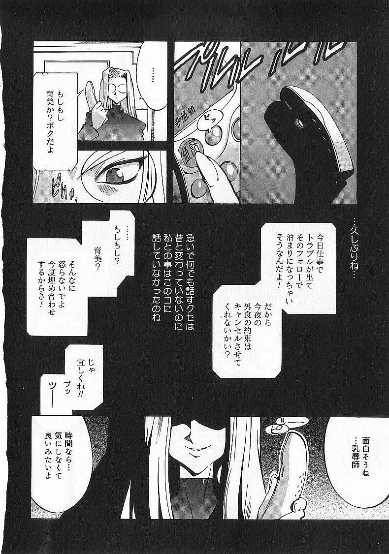 [Kotoyoshi Yumisuke] Shokunyuu page 19 full