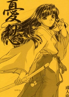 (CR29) [MEKONGDELTA & DELTAFORCE (Route39, Zenki)] Yuushuu (Love Hina) [English] {A-Team}