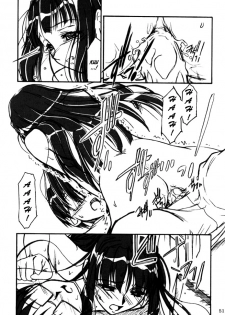 (CR29) [MEKONGDELTA & DELTAFORCE (Route39, Zenki)] Yuushuu (Love Hina) [English] {A-Team} - page 50