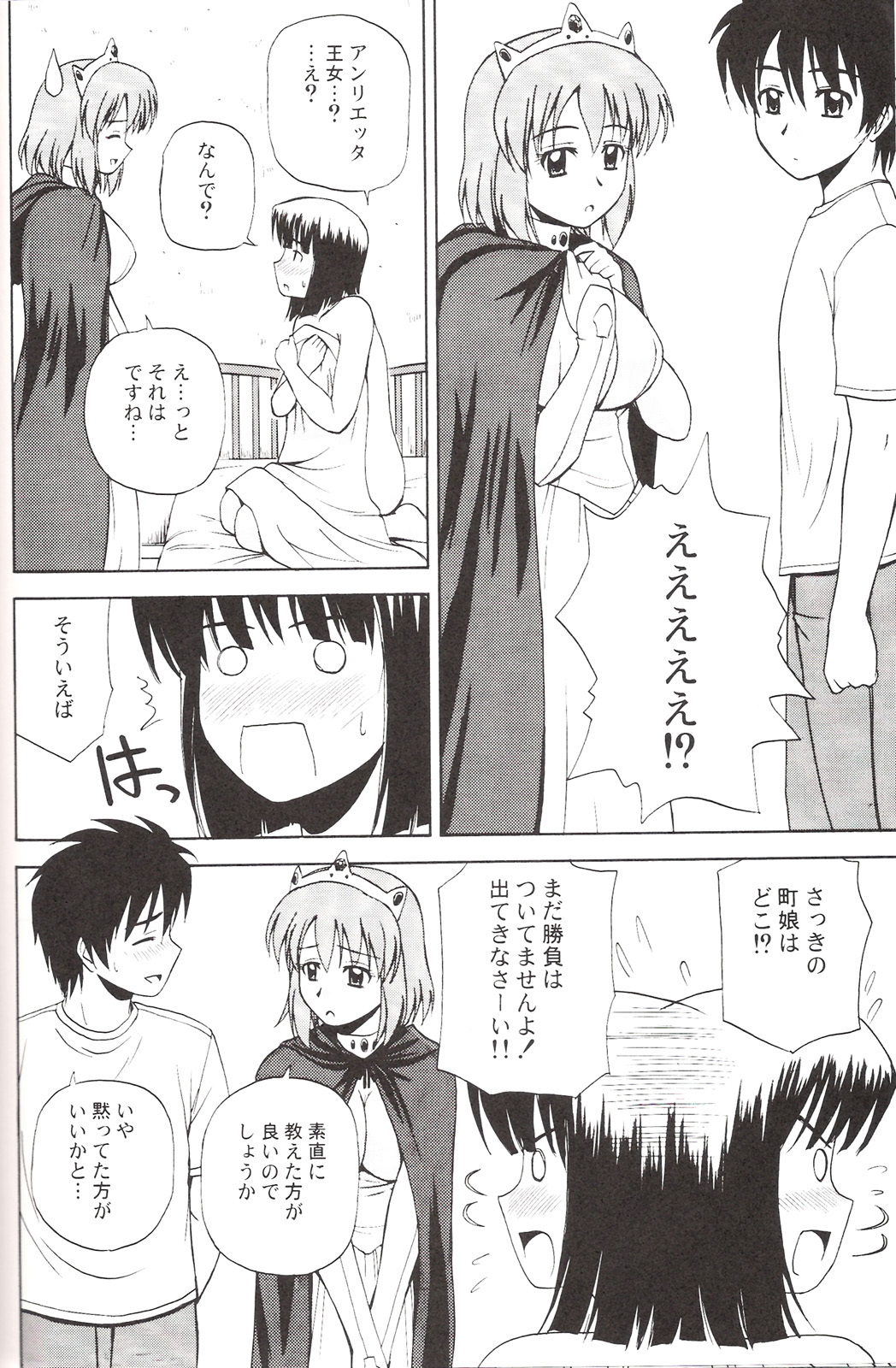 (C73) [G-SCAN CORP. (Satou Chagashi)] Le beau maitre 3 (Zero no Tsukaima) page 23 full