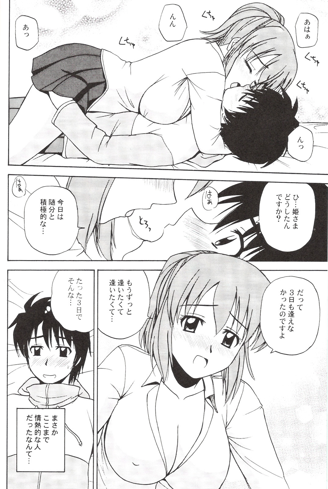 (C73) [G-SCAN CORP. (Satou Chagashi)] Le beau maitre 3 (Zero no Tsukaima) page 3 full
