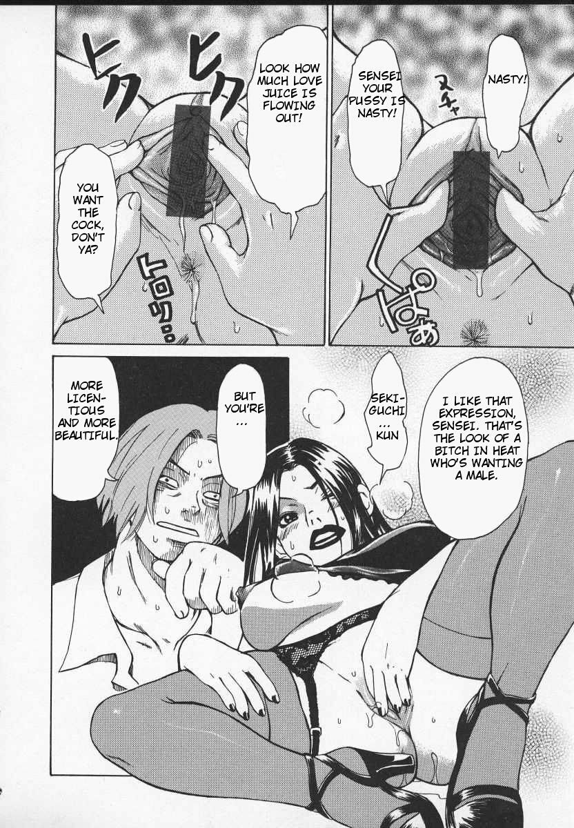 [Kira Hiroyoshi] Wakana-sensei ni Kiyotsukero! | Beware of Wakana-sensei! [English] [Brolen] page 29 full