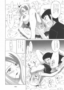 [Tsurikichi Doumei (Shiomi Yuusuke)] FAIRY SLAVE II (Fairy Tail) - page 7
