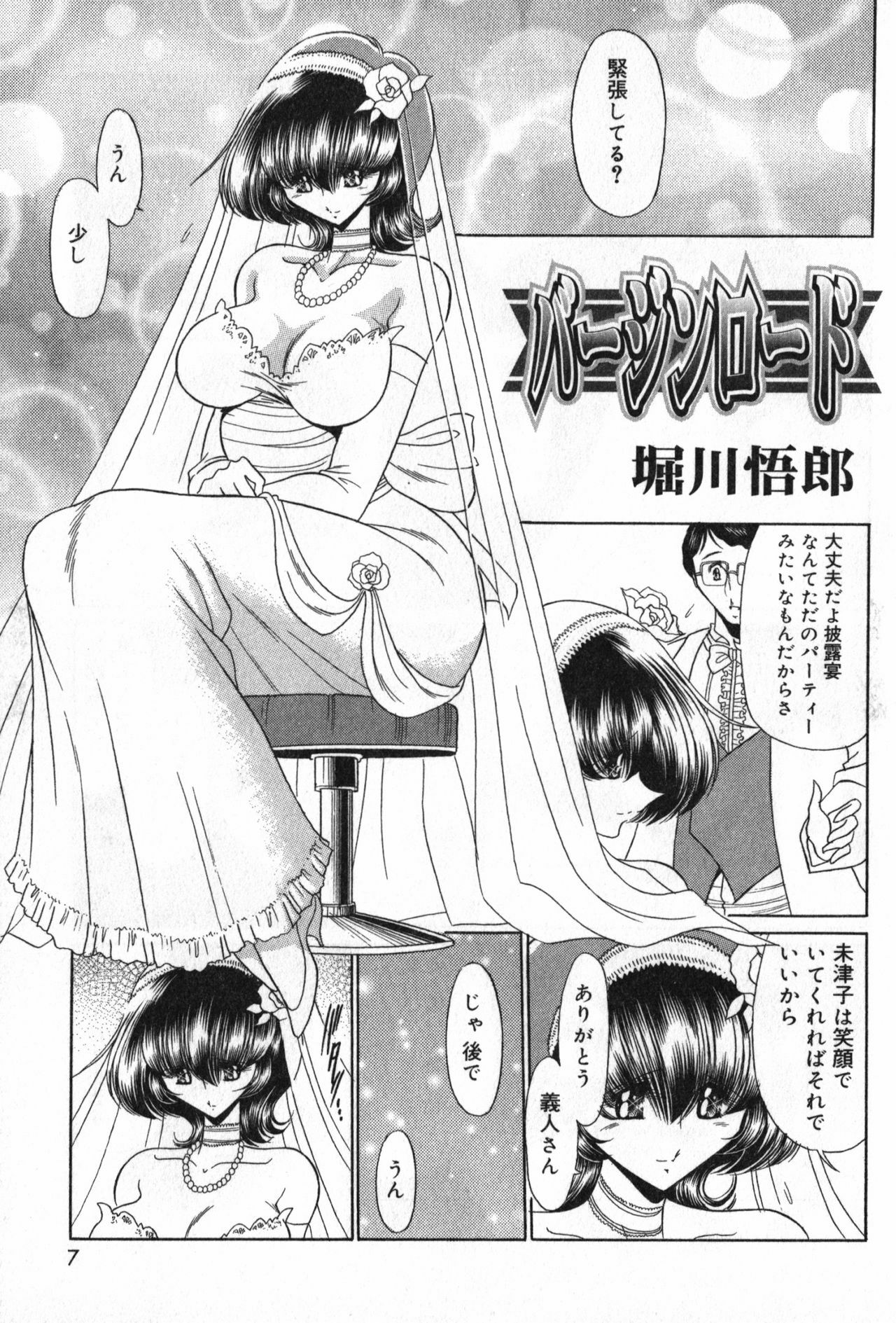 [Anthology] TYRANT page 7 full