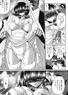 [Anthology] TYRANT - page 9