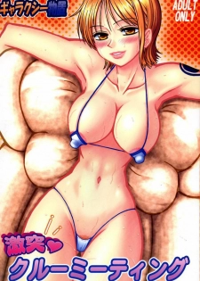 (C67) [Galaxy Monooki (Hanaduka Ryouji / Hanazuka Ryouji)] Gekitotsu! Crew Meeting (ONE PIECE)