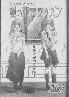 [Onikubo Hirohisa & TEAM IBM] Kagami no Naka de Lesson