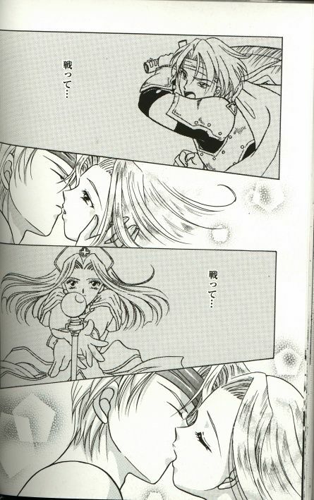 [Kazuki Yuu] Garasu Saiku no Tenshi (Tales of Phantasia) page 2 full