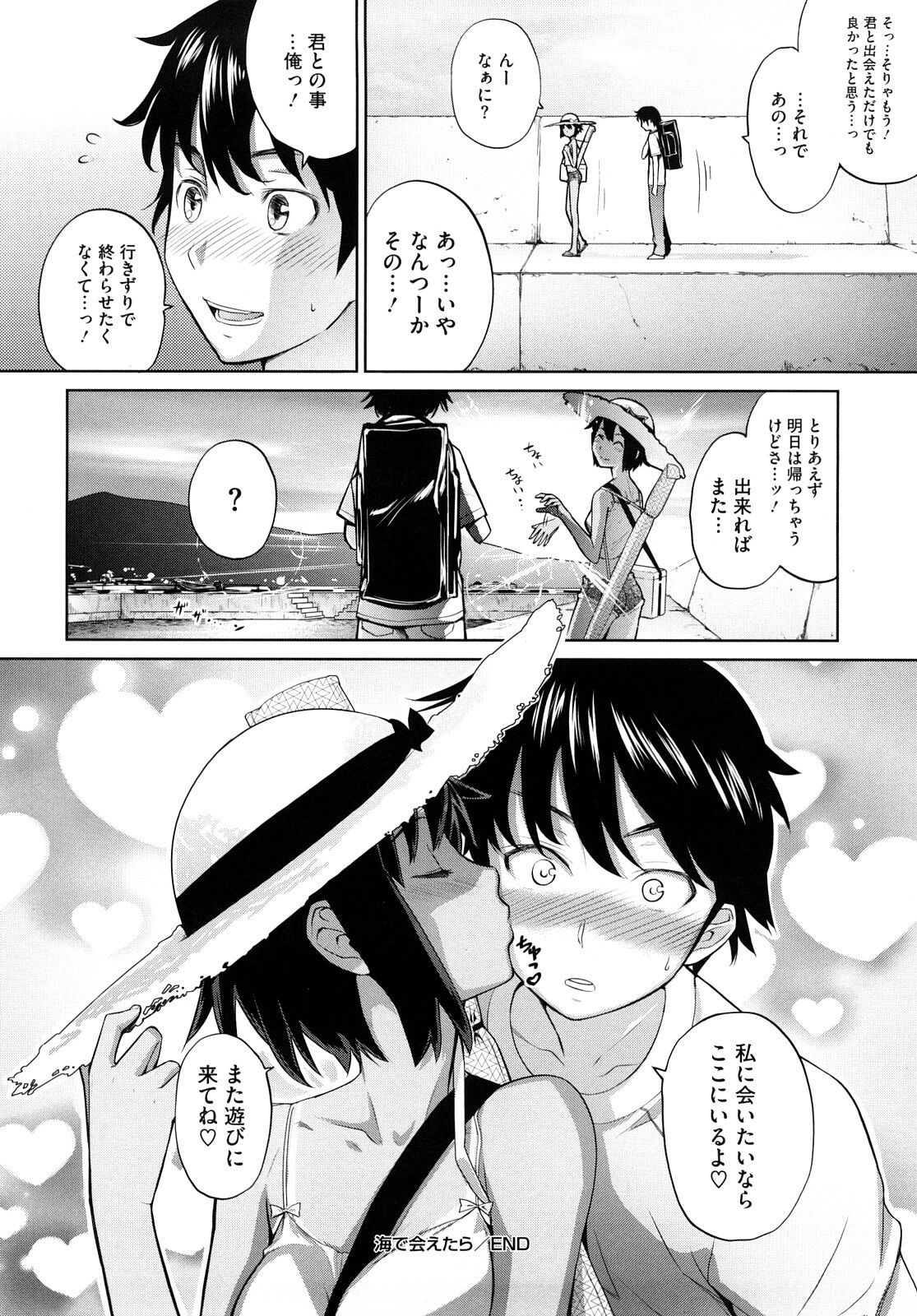 [Teri Terio] Uminchu page 101 full