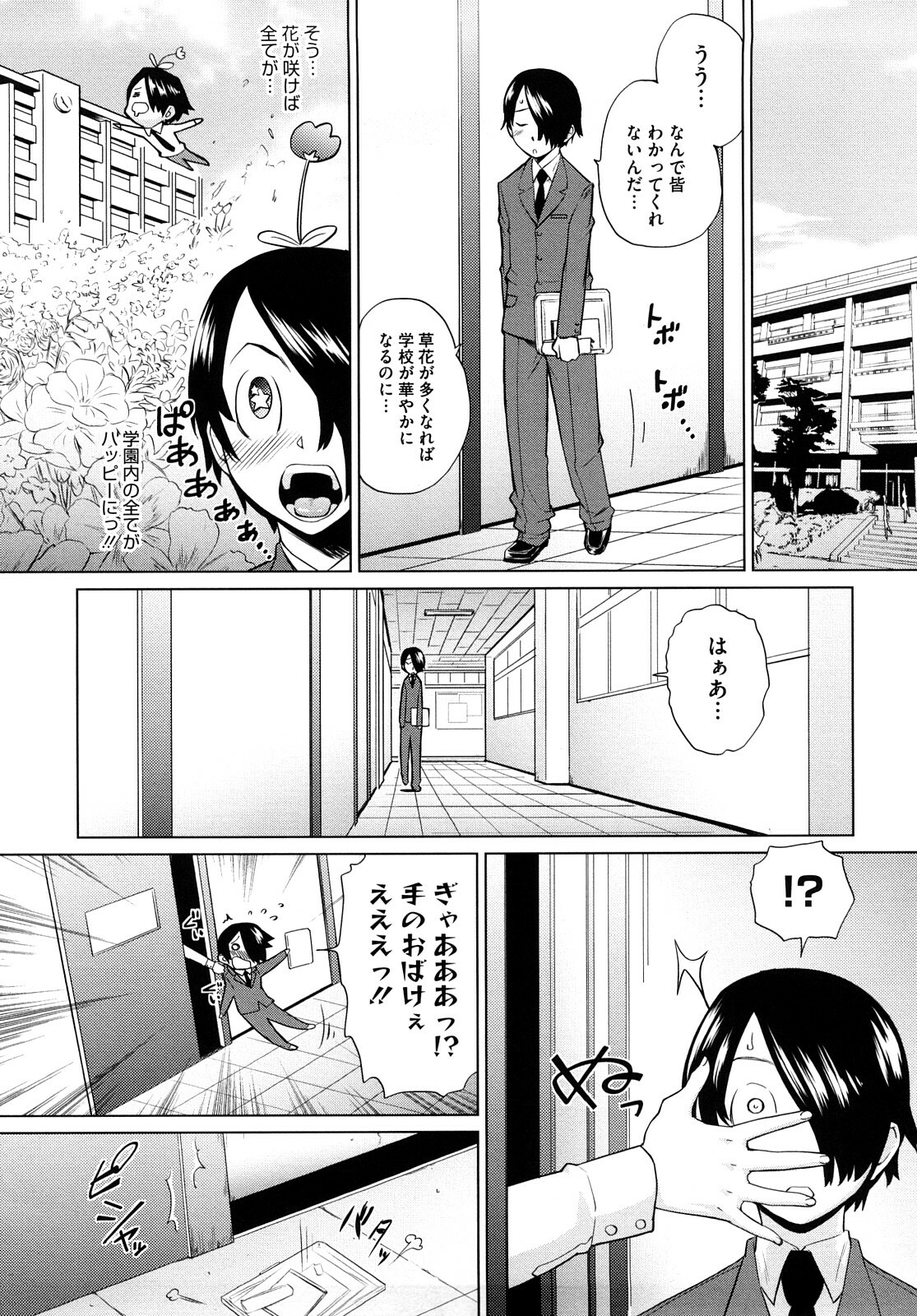 [Teri Terio] Uminchu page 107 full
