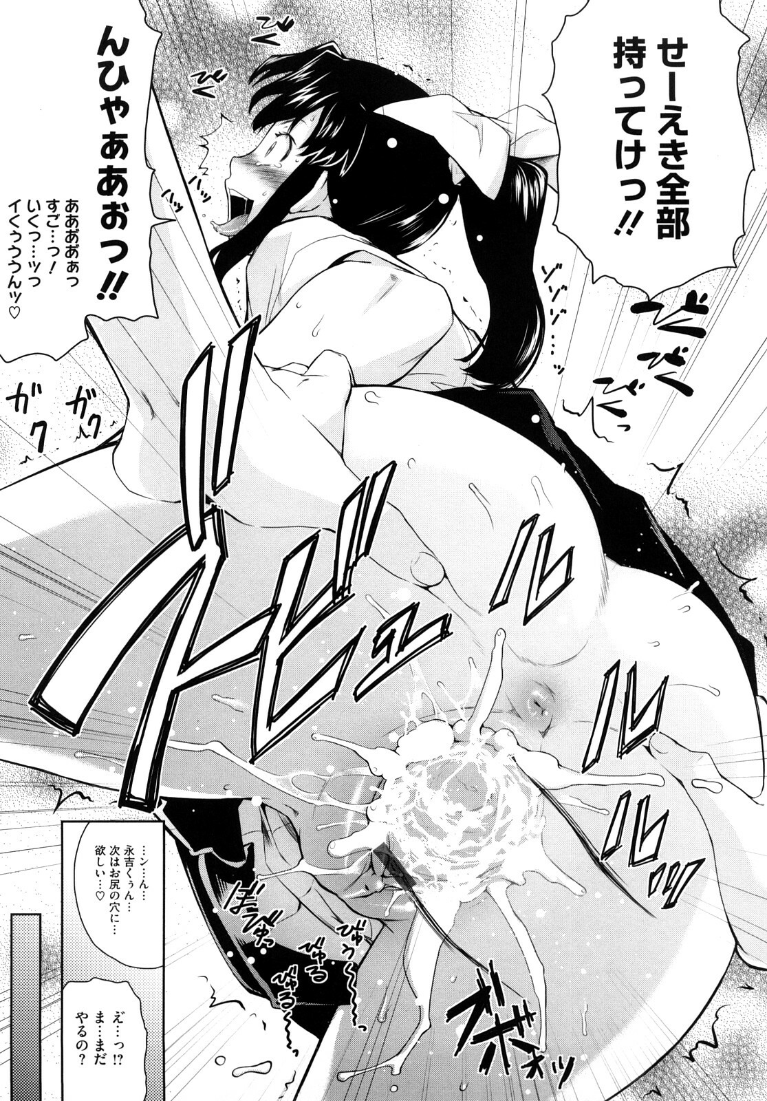 [Teri Terio] Uminchu page 134 full
