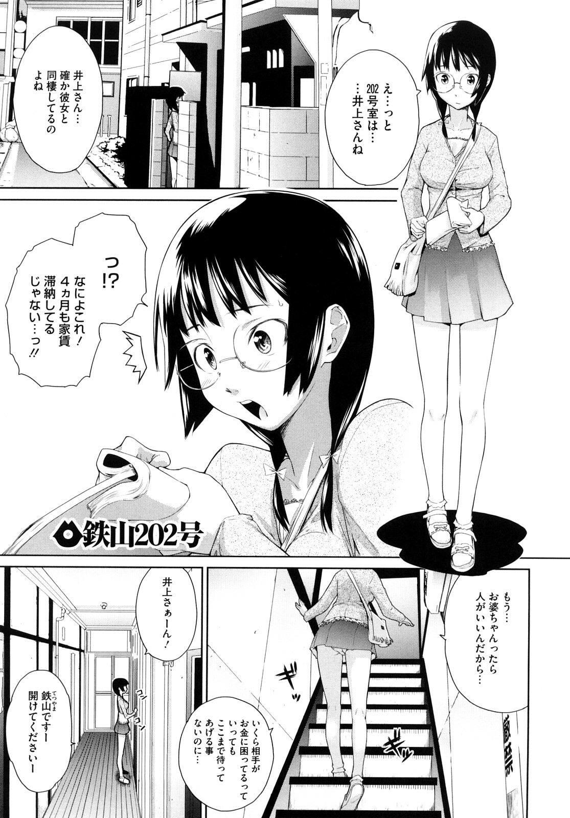 [Teri Terio] Uminchu page 140 full