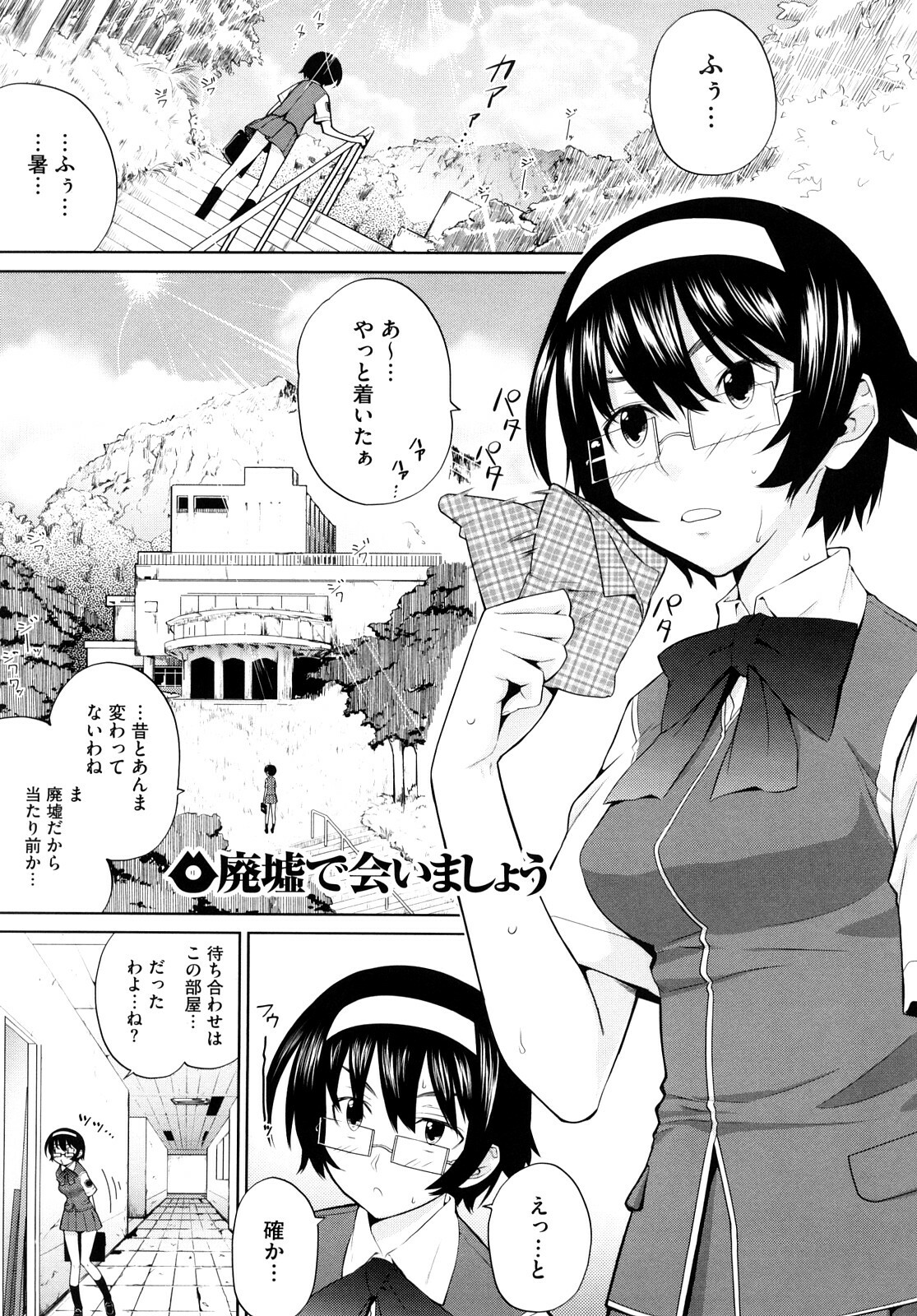 [Teri Terio] Uminchu page 156 full