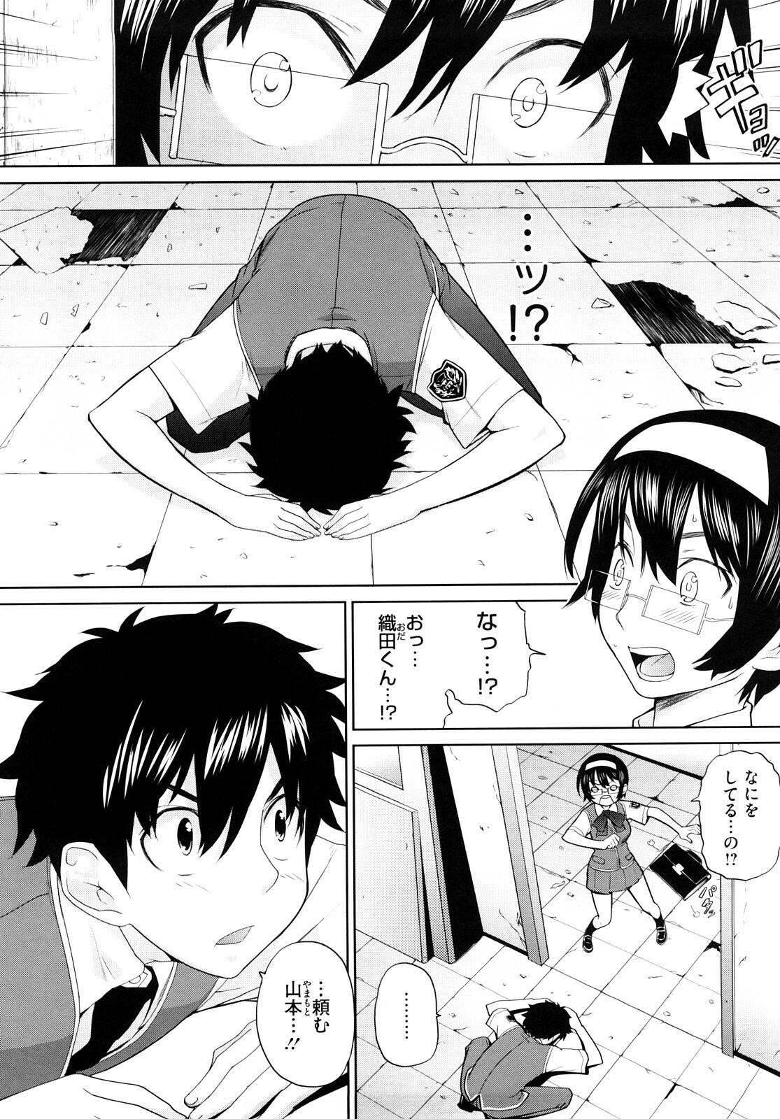 [Teri Terio] Uminchu page 157 full