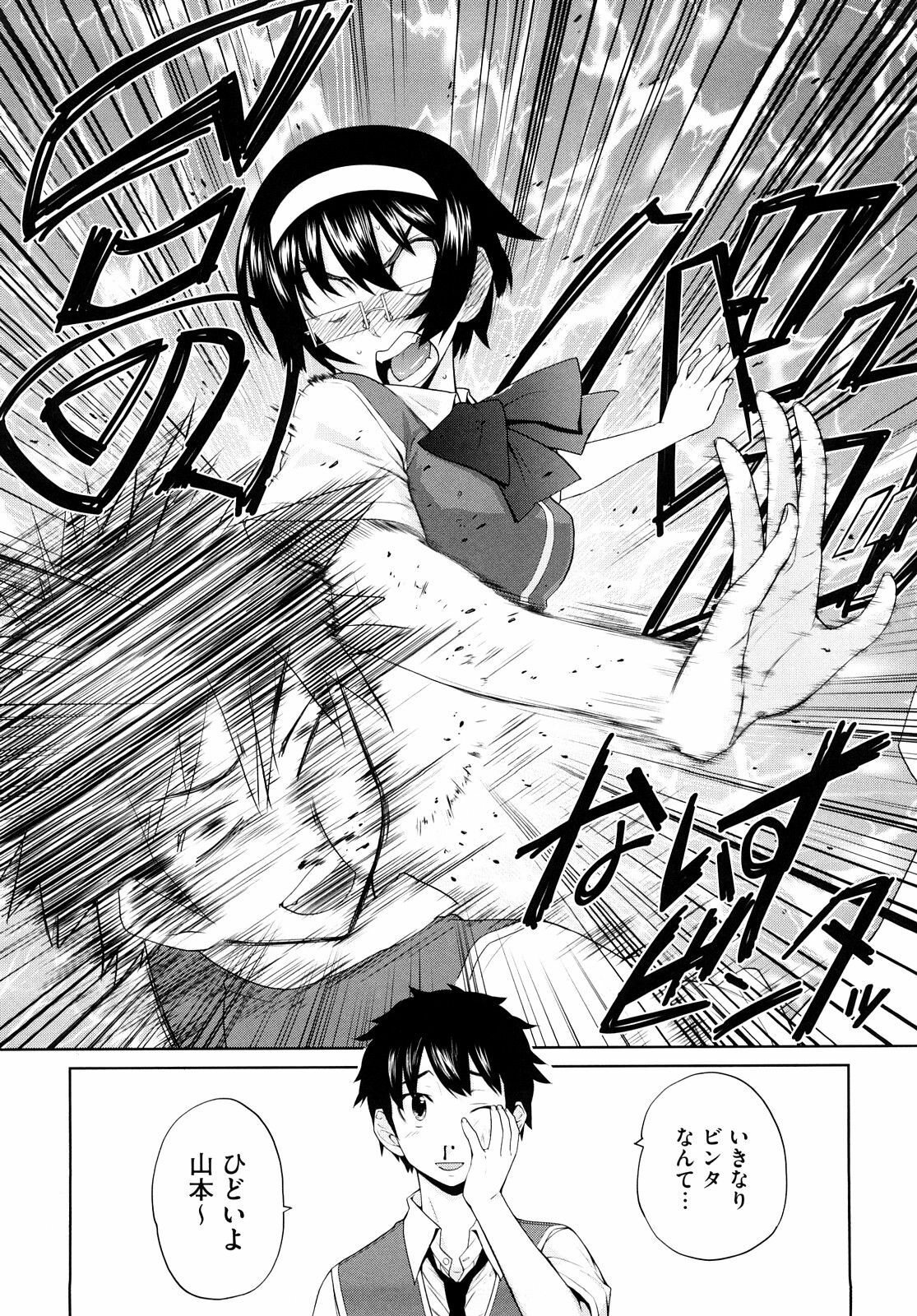 [Teri Terio] Uminchu page 159 full