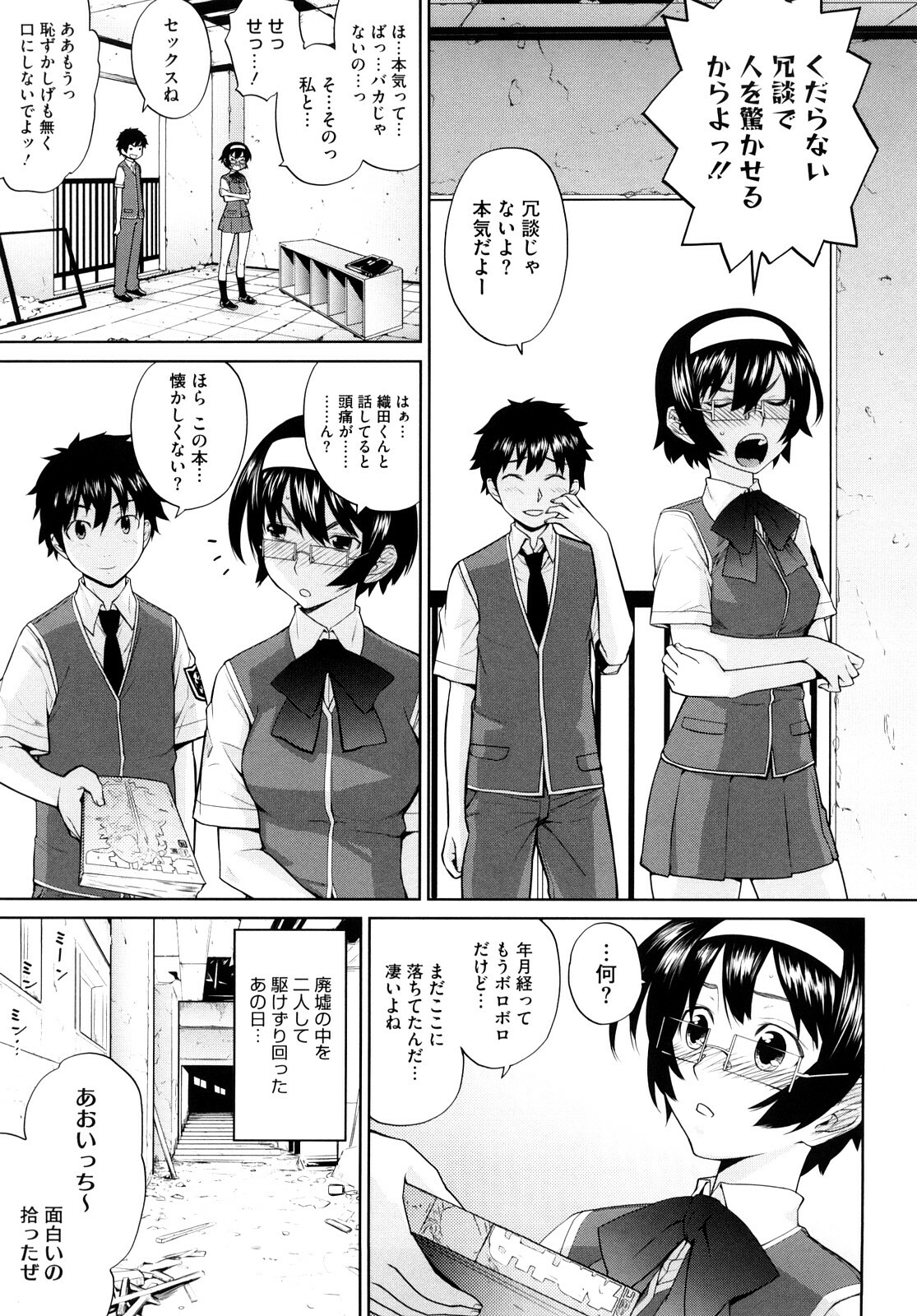 [Teri Terio] Uminchu page 160 full