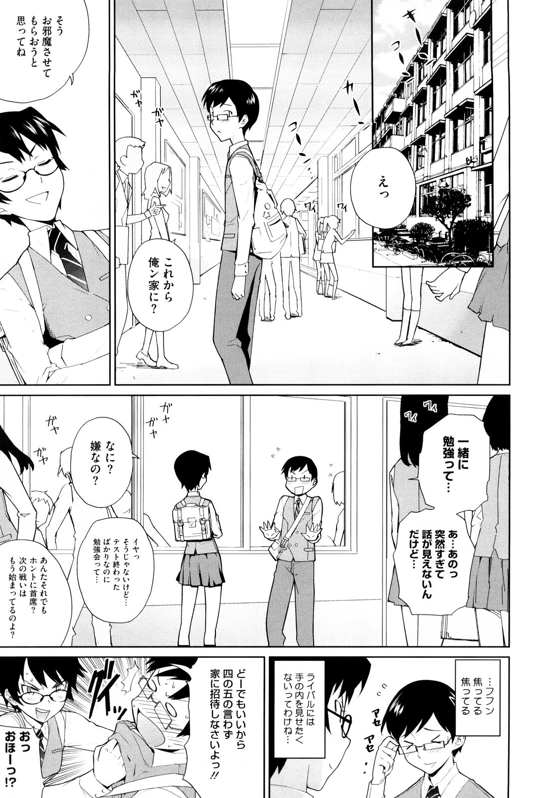 [Teri Terio] Uminchu page 182 full