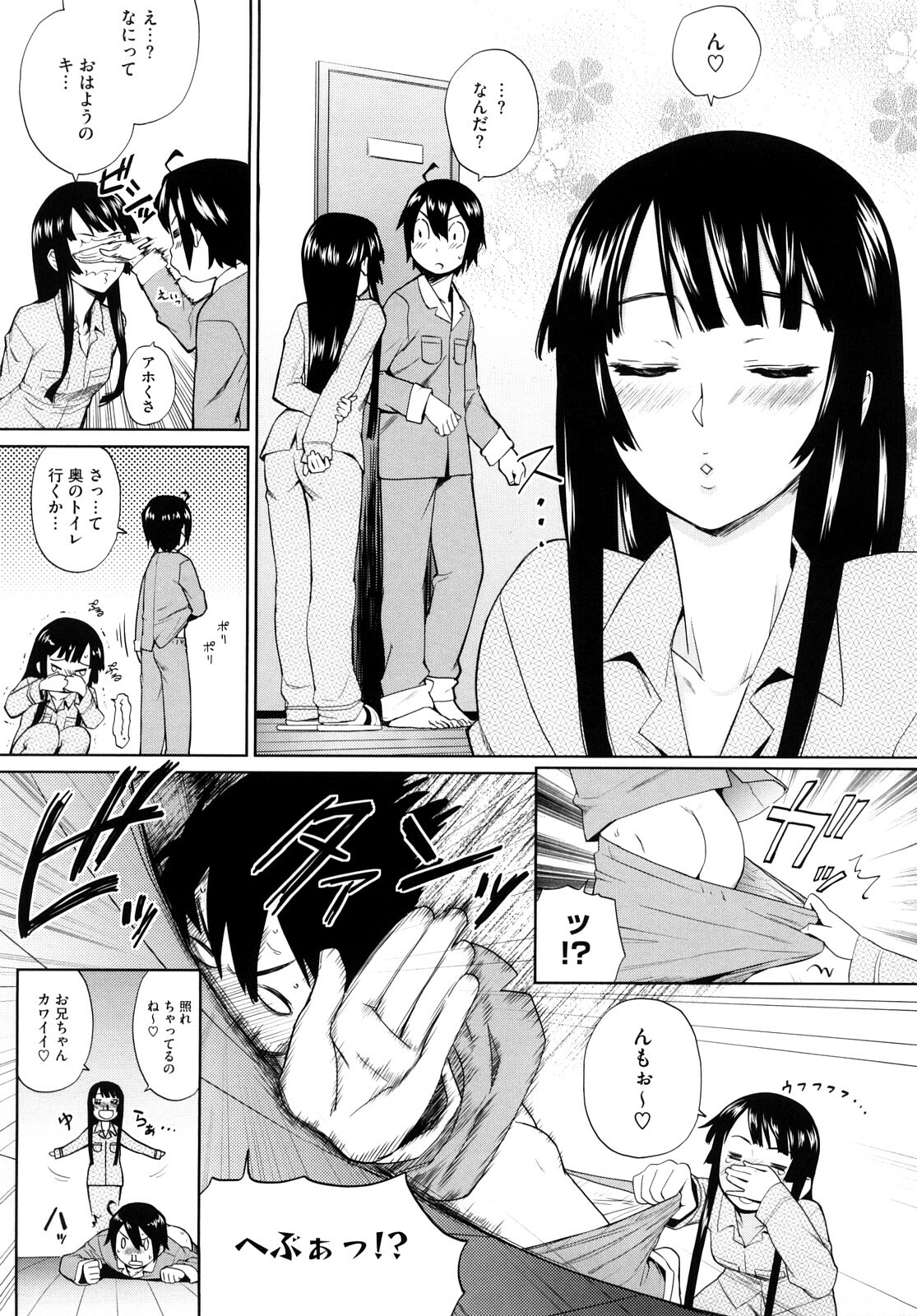 [Teri Terio] Uminchu page 42 full