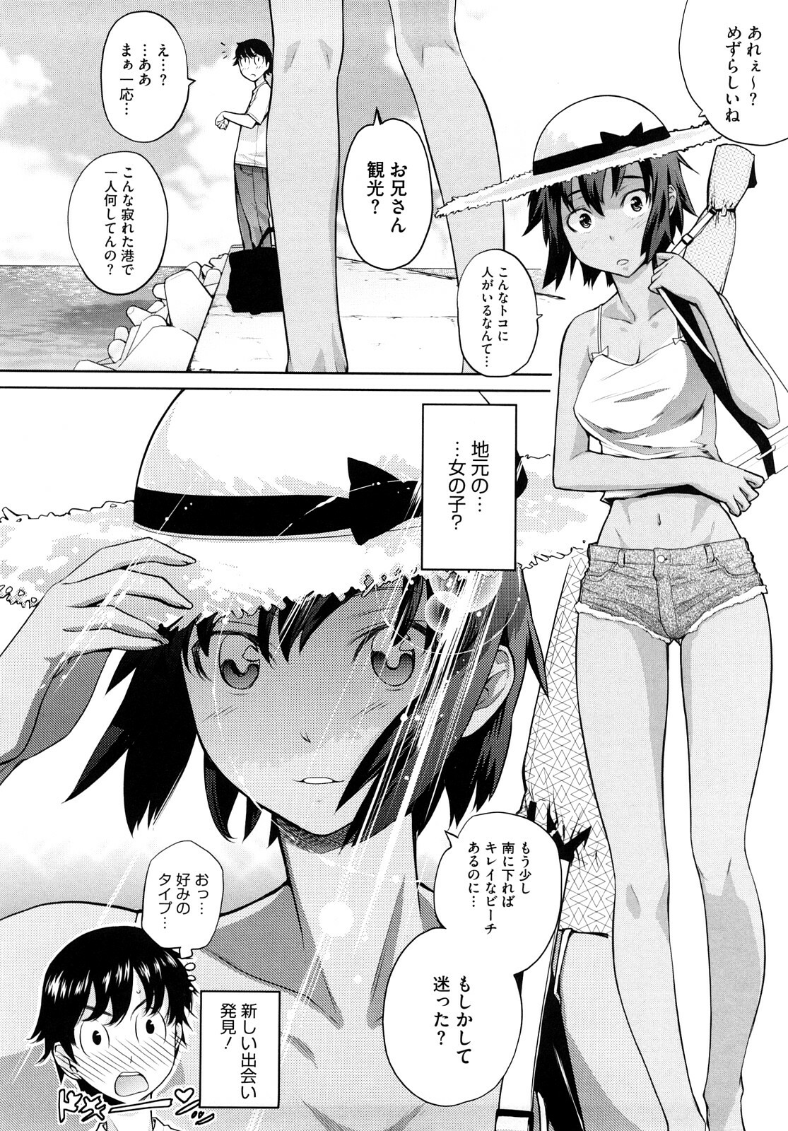 [Teri Terio] Uminchu page 83 full