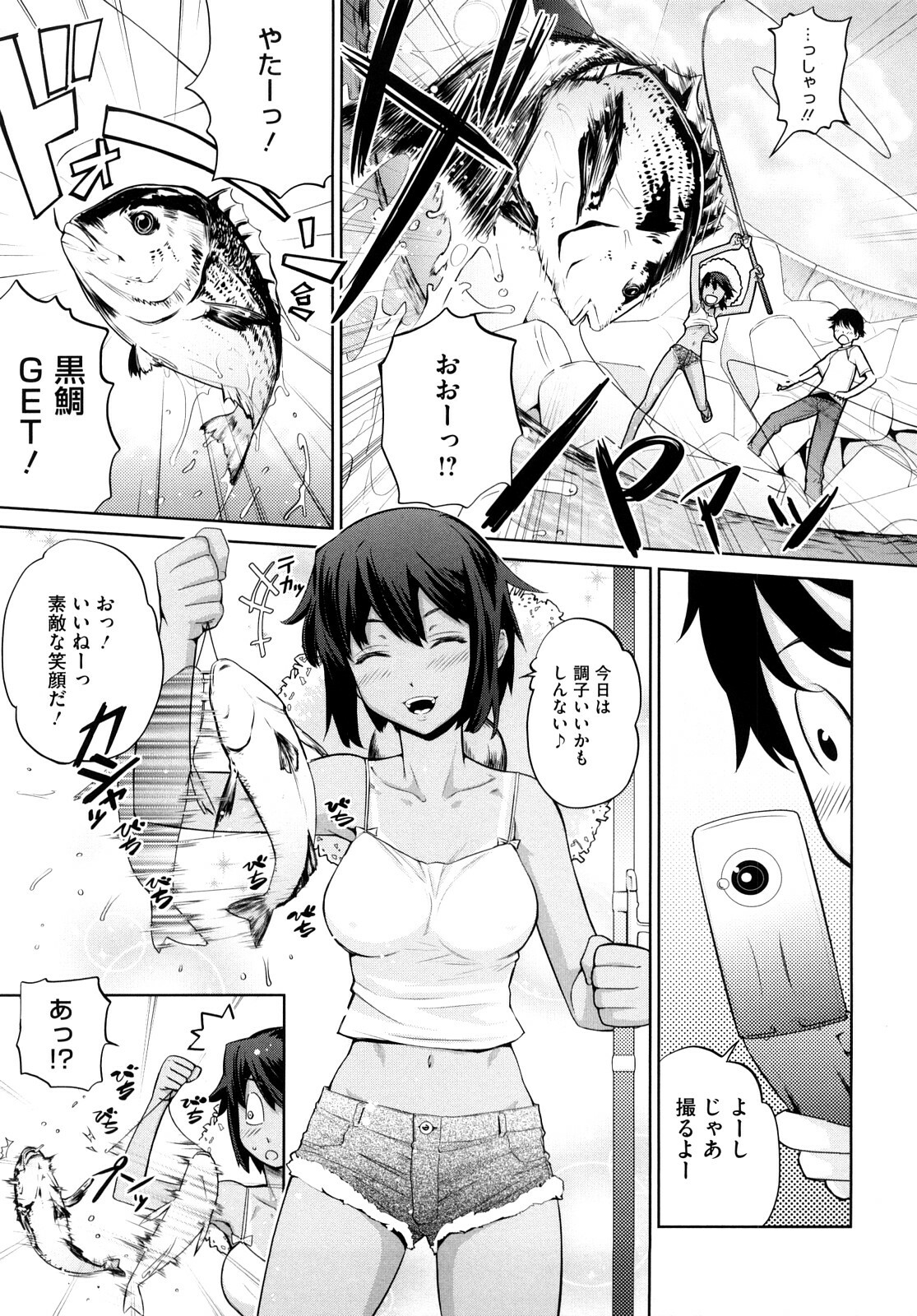 [Teri Terio] Uminchu page 86 full