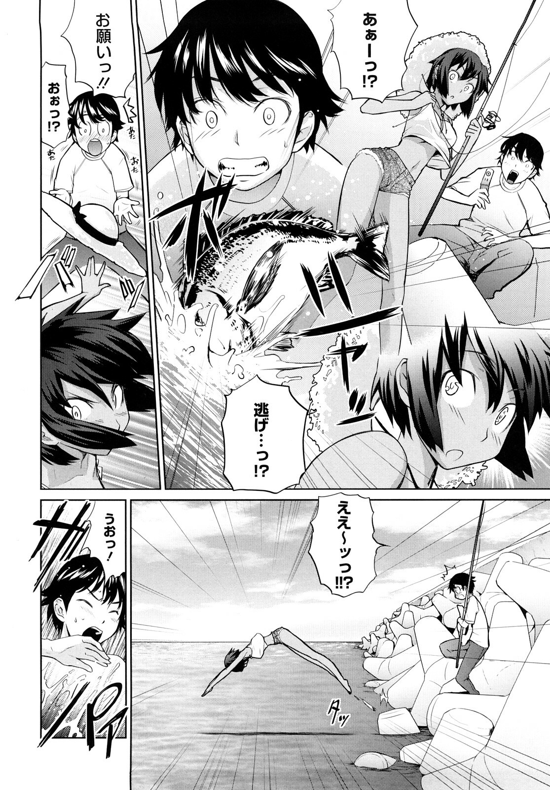 [Teri Terio] Uminchu page 87 full