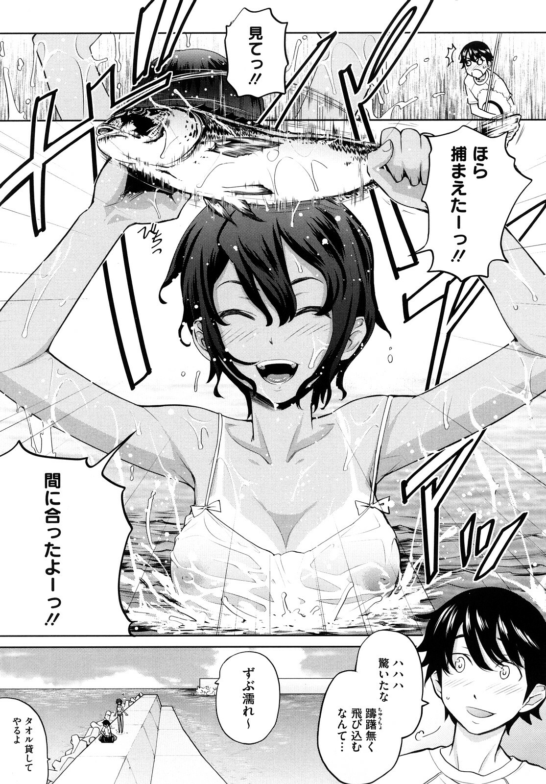 [Teri Terio] Uminchu page 88 full