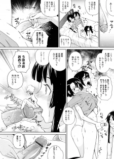 [Teri Terio] Uminchu - page 25