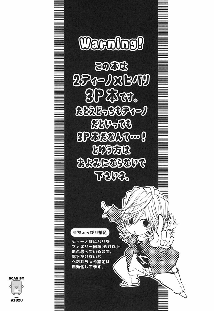 (C71) [Banyu (Aoi Levin)] Aijou Futaribun (Katekyo Hitman REBORN!) page 2 full