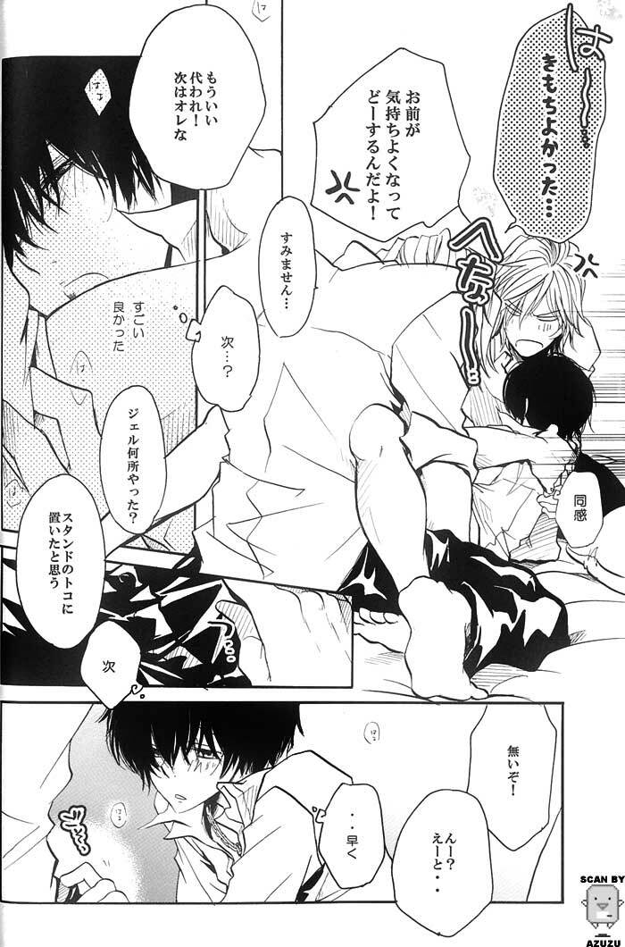 (C71) [Banyu (Aoi Levin)] Aijou Futaribun (Katekyo Hitman REBORN!) page 29 full