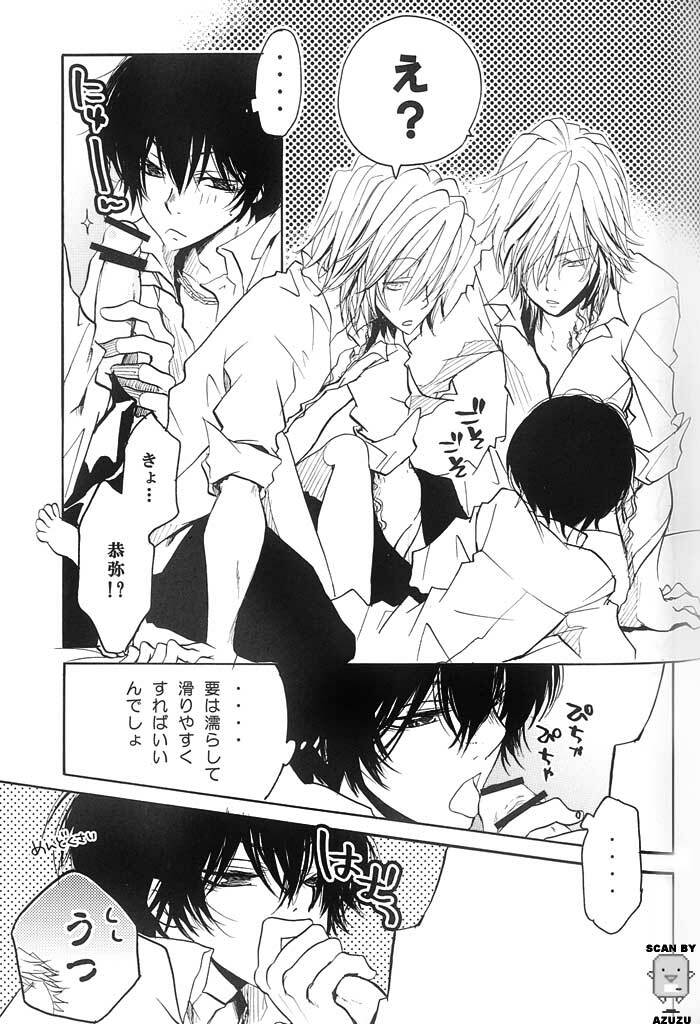 (C71) [Banyu (Aoi Levin)] Aijou Futaribun (Katekyo Hitman REBORN!) page 30 full