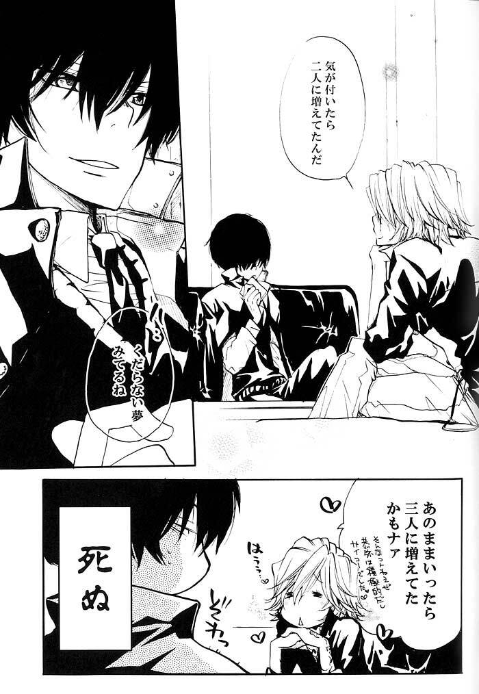 (C71) [Banyu (Aoi Levin)] Aijou Futaribun (Katekyo Hitman REBORN!) page 42 full