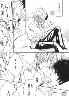 (C71) [Banyu (Aoi Levin)] Aijou Futaribun (Katekyo Hitman REBORN!) - page 13