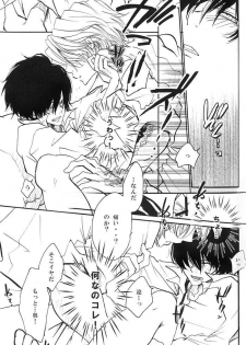 (C71) [Banyu (Aoi Levin)] Aijou Futaribun (Katekyo Hitman REBORN!) - page 16