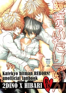 (C71) [Banyu (Aoi Levin)] Aijou Futaribun (Katekyo Hitman REBORN!)