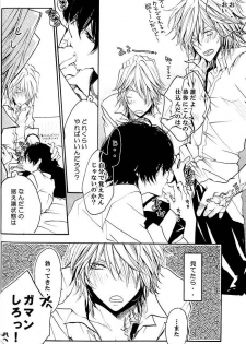 (C71) [Banyu (Aoi Levin)] Aijou Futaribun (Katekyo Hitman REBORN!) - page 31
