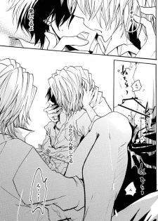 (C71) [Banyu (Aoi Levin)] Aijou Futaribun (Katekyo Hitman REBORN!) - page 38