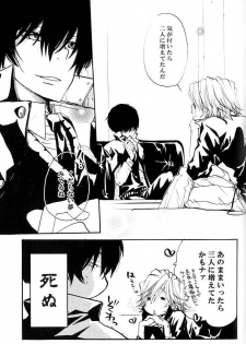 (C71) [Banyu (Aoi Levin)] Aijou Futaribun (Katekyo Hitman REBORN!) - page 42