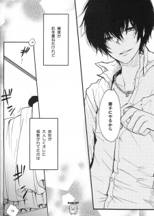 (C71) [Banyu (Aoi Levin)] Aijou Futaribun (Katekyo Hitman REBORN!) - page 7