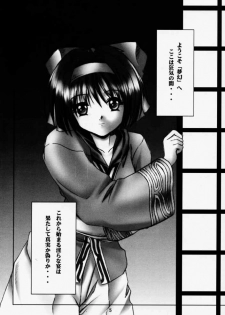 (CR28) [S-RS (ZAN, Chosuke)] Mugen (Samurai Spirits) - page 2