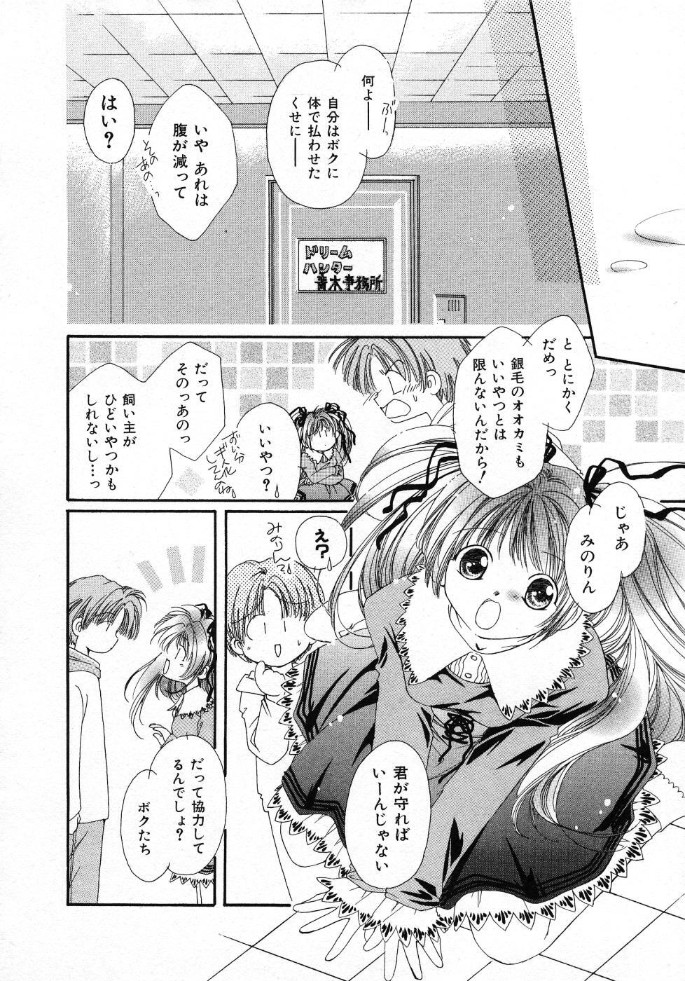 [Nyan] Mizuiro Pink page 124 full