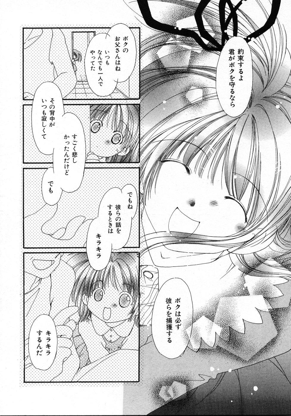 [Nyan] Mizuiro Pink page 125 full